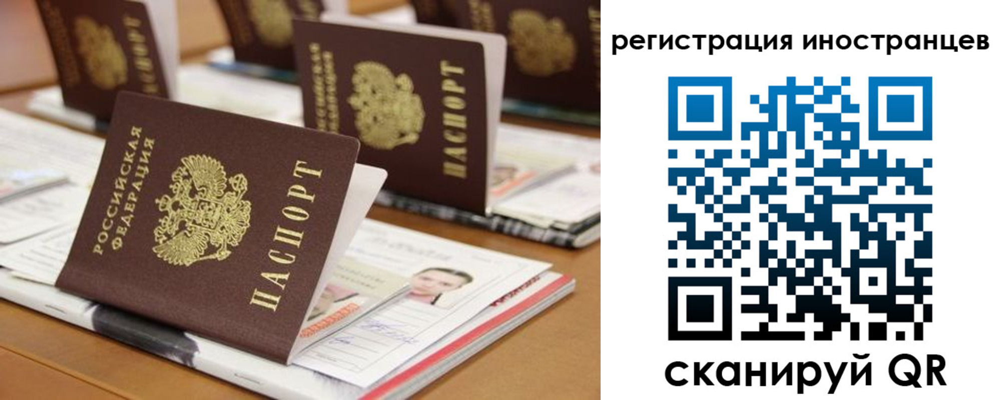 прописка для работы в Харовске