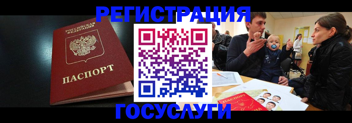 прописка для кредита в Харовске
