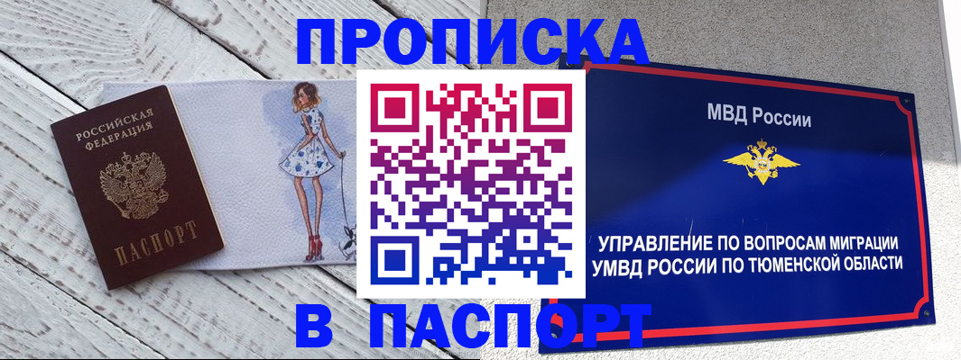 временная регистрация недорого в Харовске