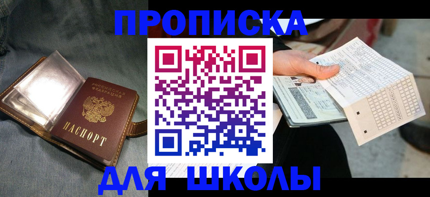 временная регистрация недорого в Харовске