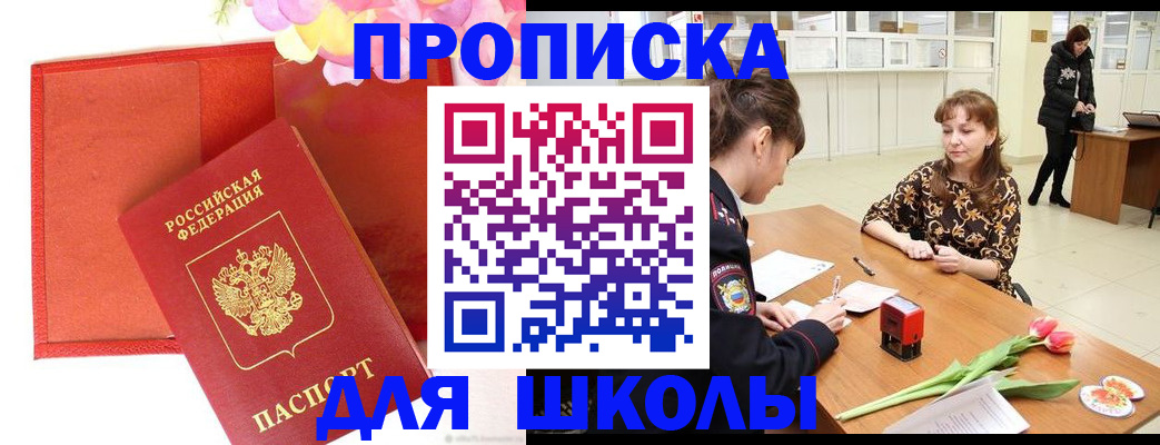 временная регистрация гарантия в Харовске