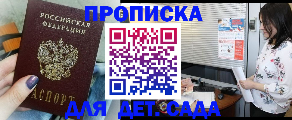 временная регистрация купить в Харовске
